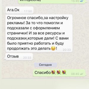 настройка рекламы яндекс директ