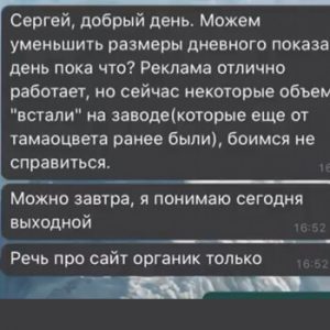 отзыв яндекс директ