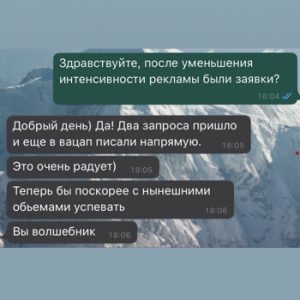 настройка рекламы яндекс отзыв